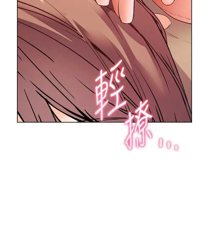 漫画《老师的亲密指导》第79话第18张图