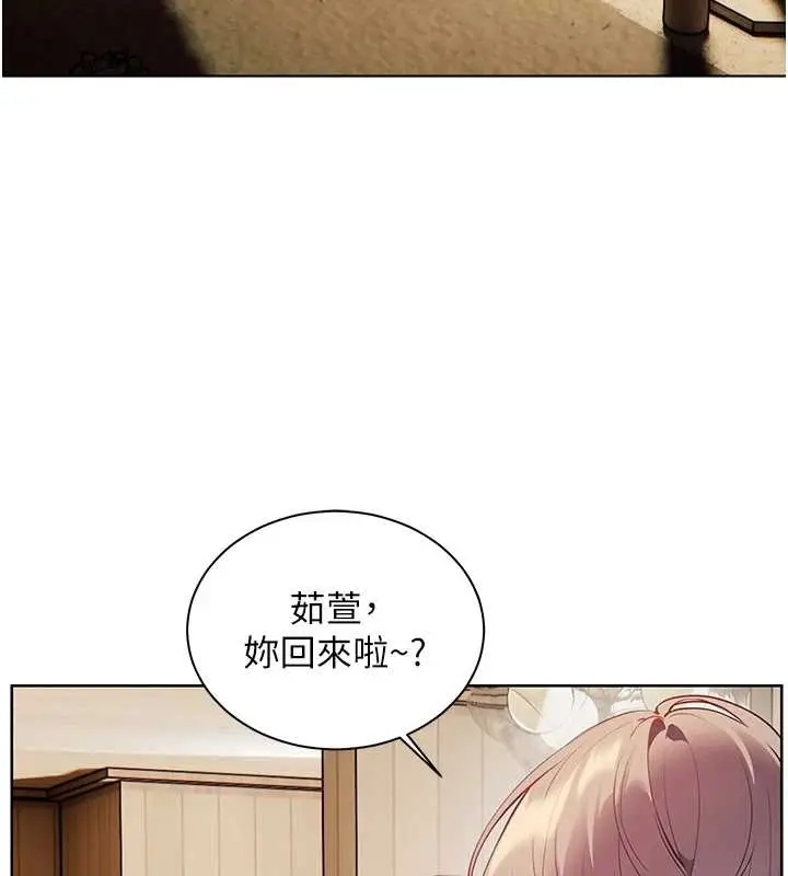 漫画《老师的亲密指导》第79话第181张图