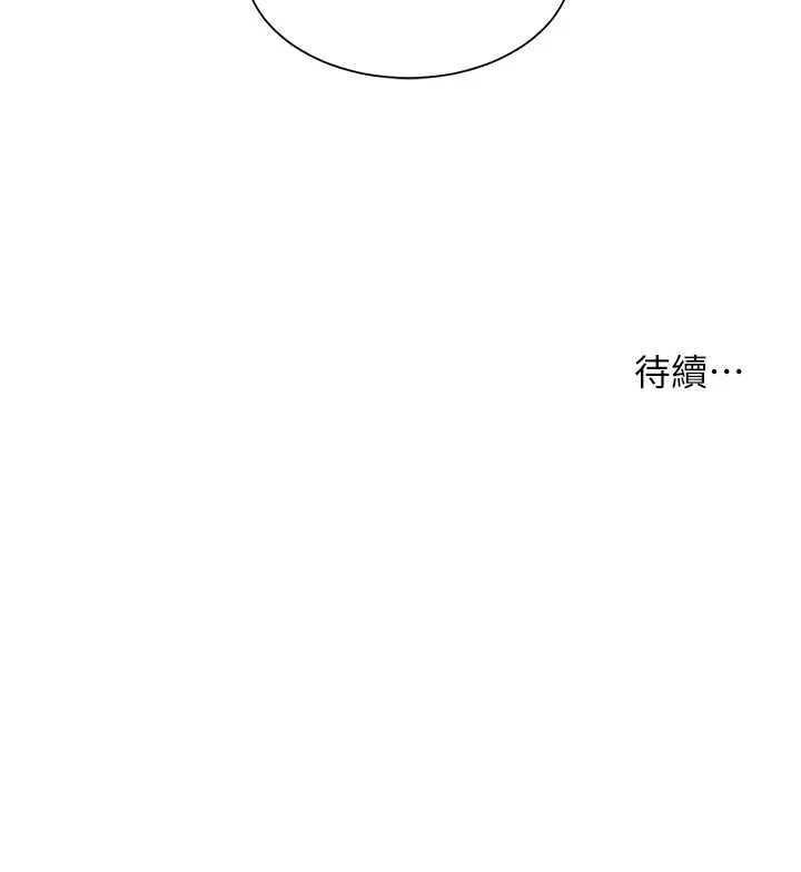 漫画《老师的亲密指导》第79话第188张图