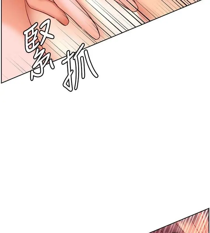 漫画《老师的亲密指导》第79话第3张图