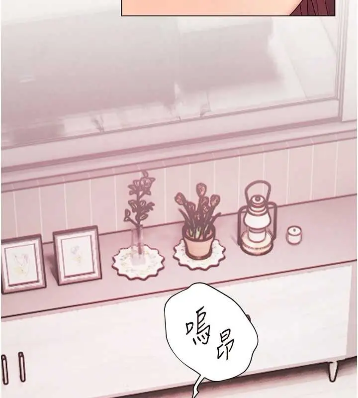 漫画《老师的亲密指导》第79话第32张图
