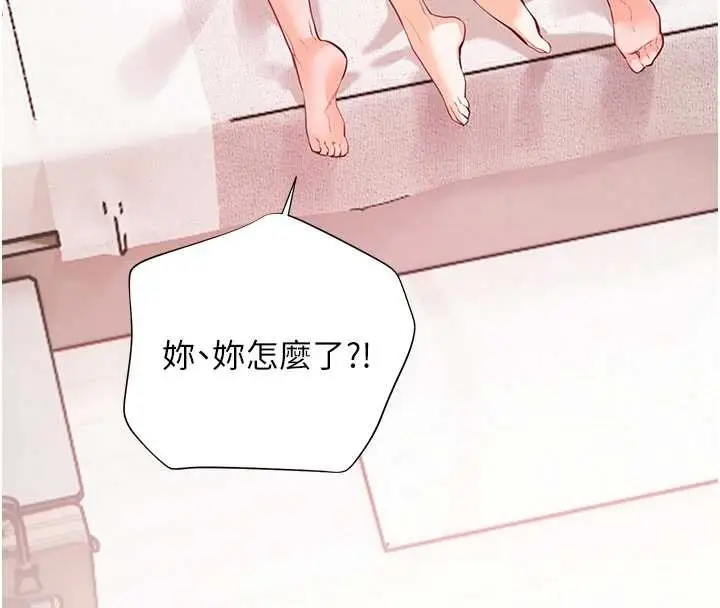 漫画《老师的亲密指导》第79话第34张图