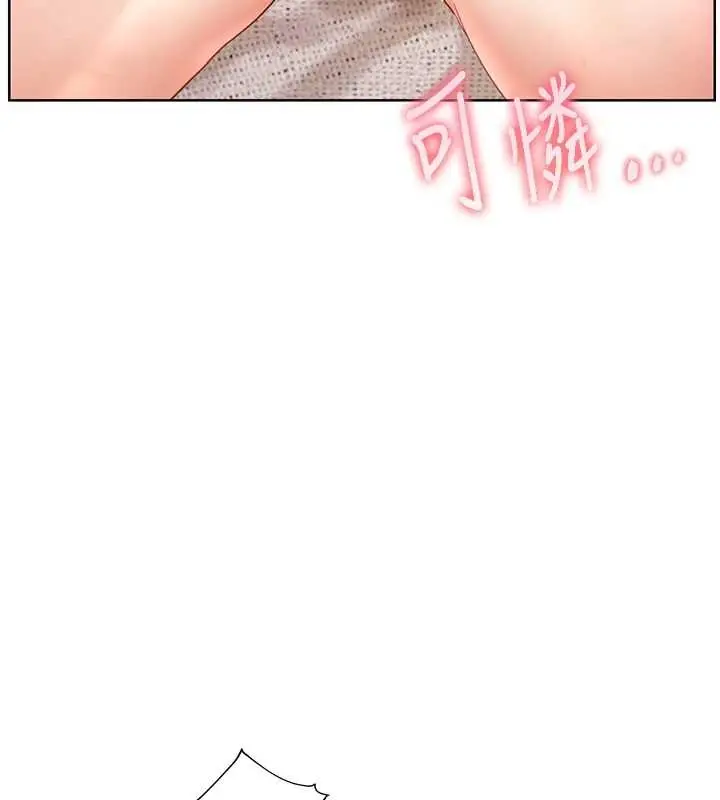 漫画《老师的亲密指导》第79话第45张图