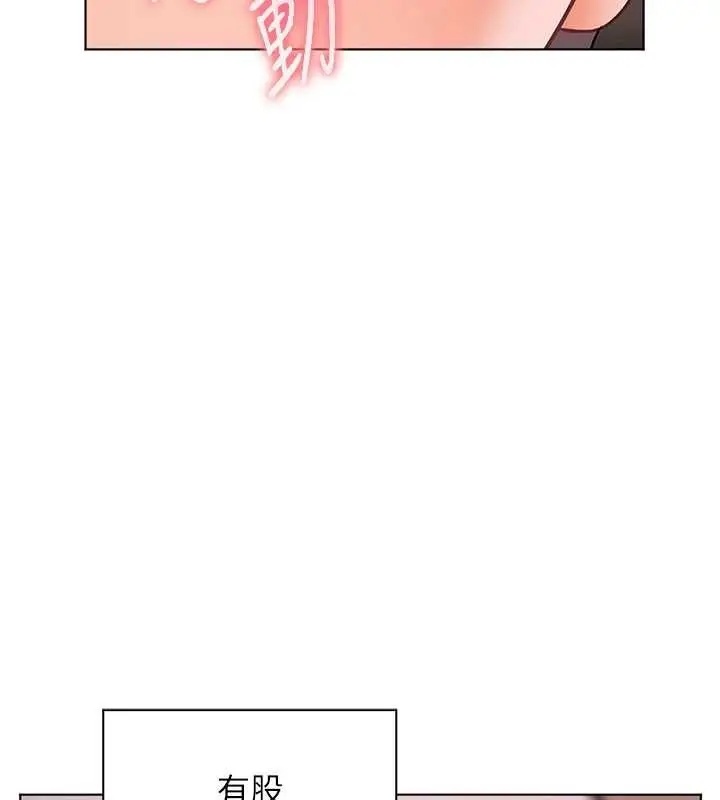 漫画《老师的亲密指导》第79话第47张图