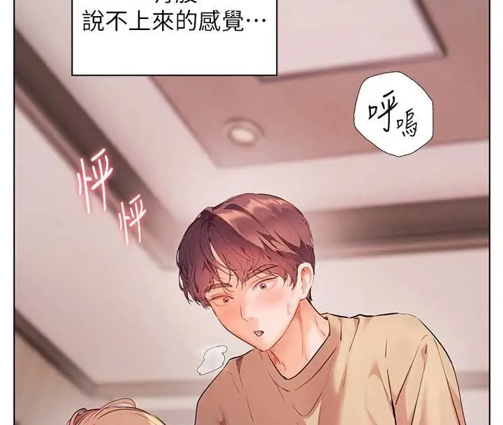 漫画《老师的亲密指导》第79话第48张图