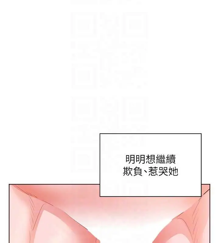 漫画《老师的亲密指导》第79话第50张图