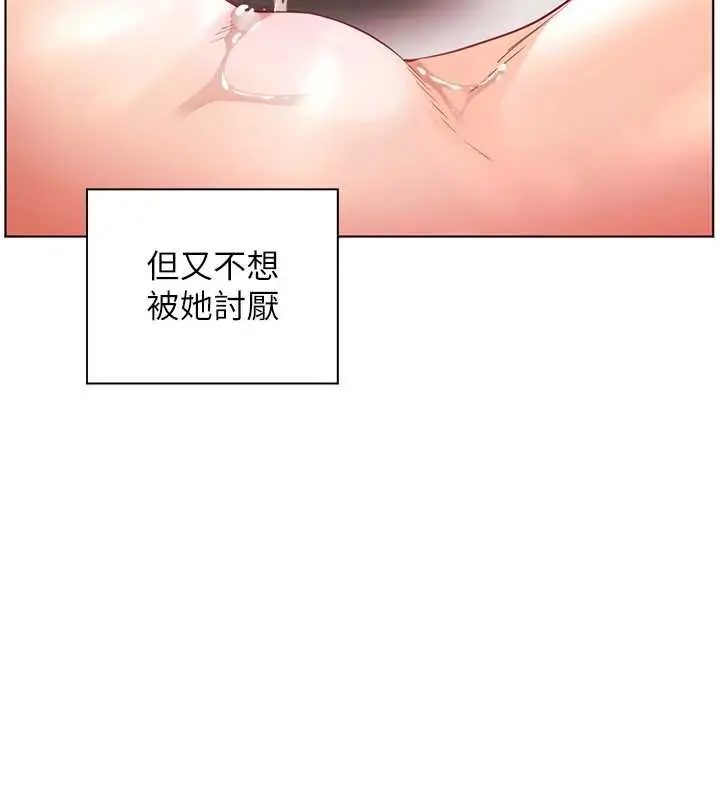 漫画《老师的亲密指导》第79话第54张图