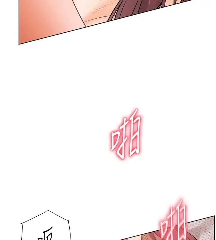 漫画《老师的亲密指导》第79话第86张图