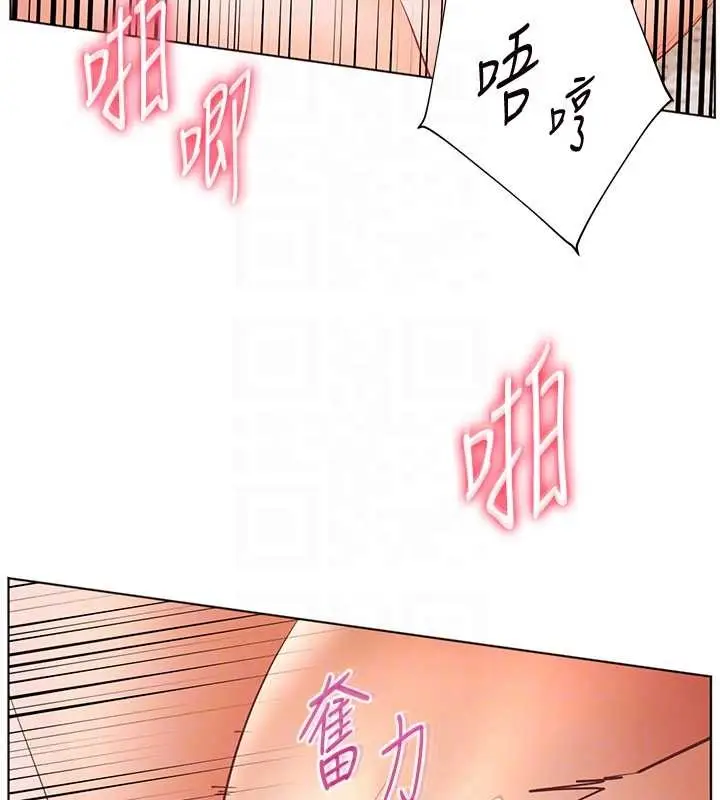 漫画《老师的亲密指导》第79话第89张图