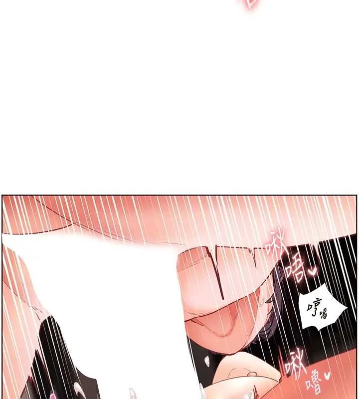 漫画《老师的亲密指导》第79话第94张图