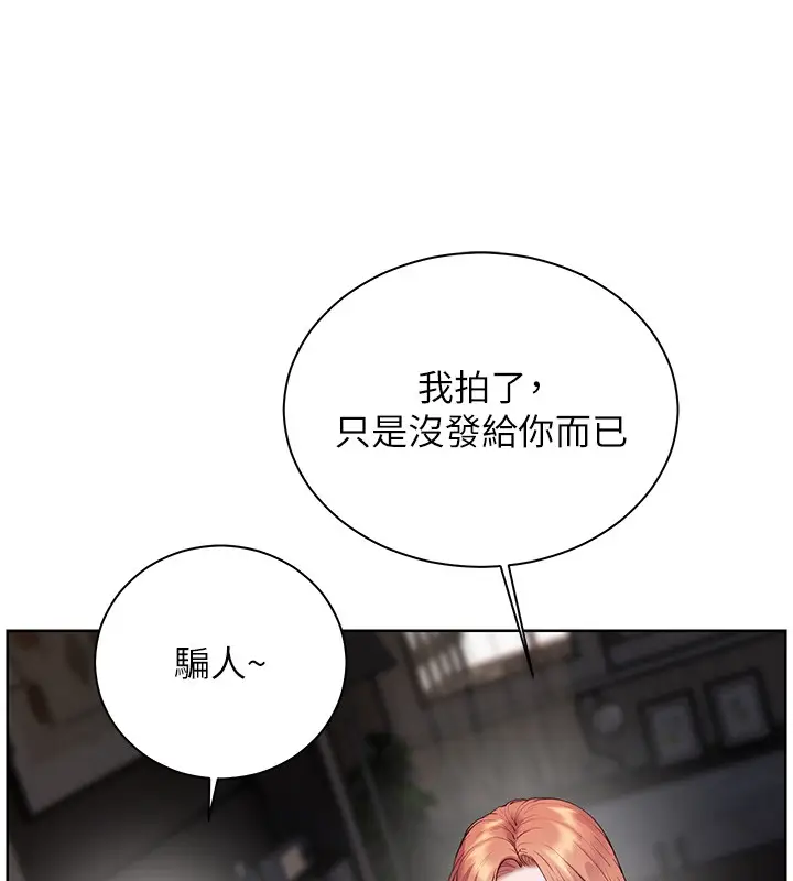 漫画《老师的亲密指导》第81话第101张图