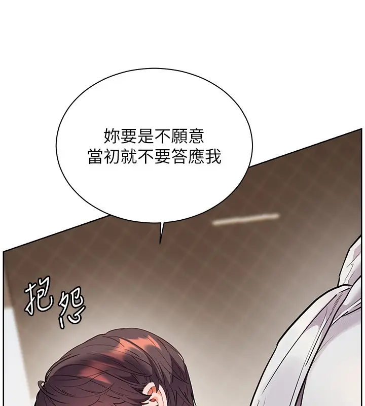 漫画《老师的亲密指导》第81话第103张图