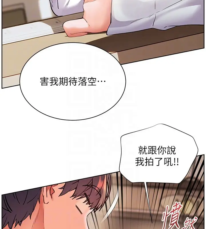 漫画《老师的亲密指导》第81话第105张图