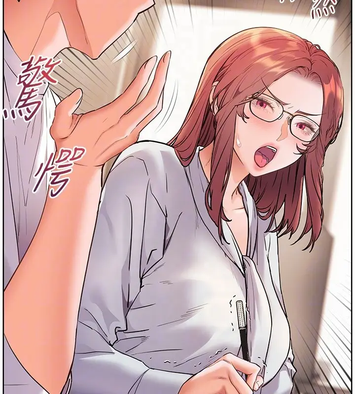 漫画《老师的亲密指导》第81话第106张图