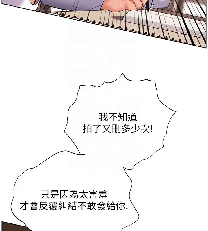 漫画《老师的亲密指导》第81话第107张图
