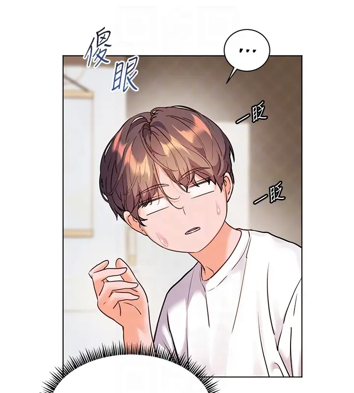 漫画《老师的亲密指导》第81话第113张图