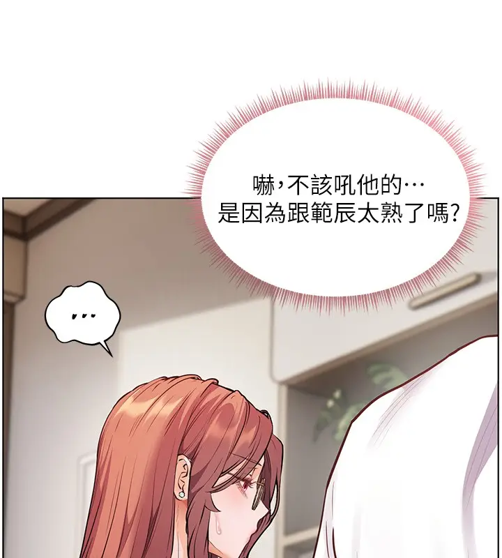漫画《老师的亲密指导》第81话第117张图