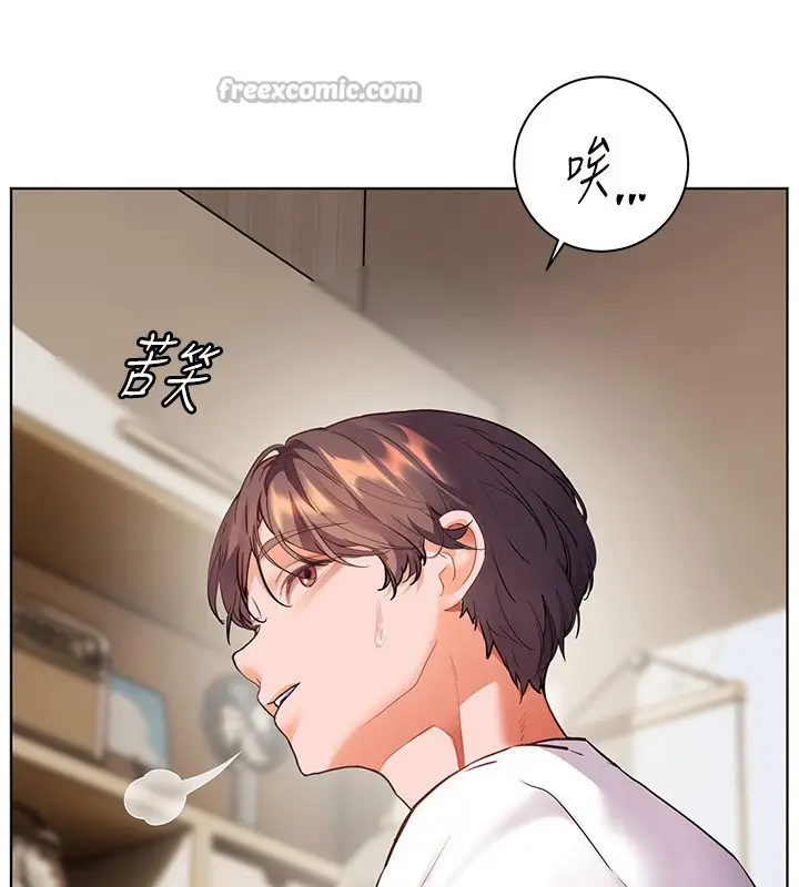 漫画《老师的亲密指导》第81话第126张图