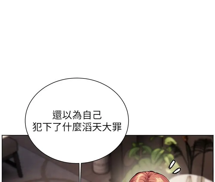 漫画《老师的亲密指导》第81话第128张图