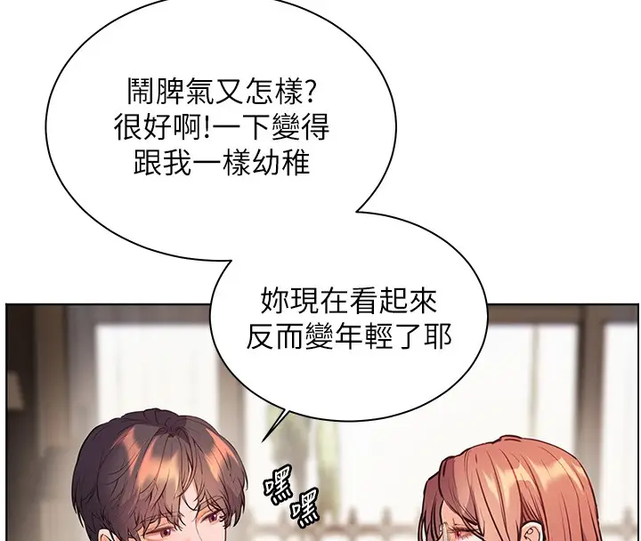 漫画《老师的亲密指导》第81话第136张图