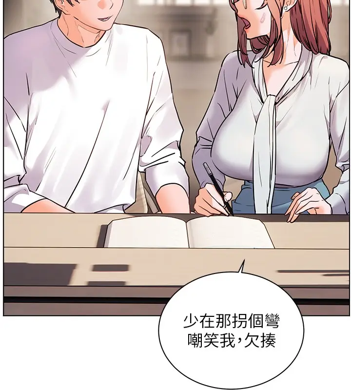 漫画《老师的亲密指导》第81话第137张图