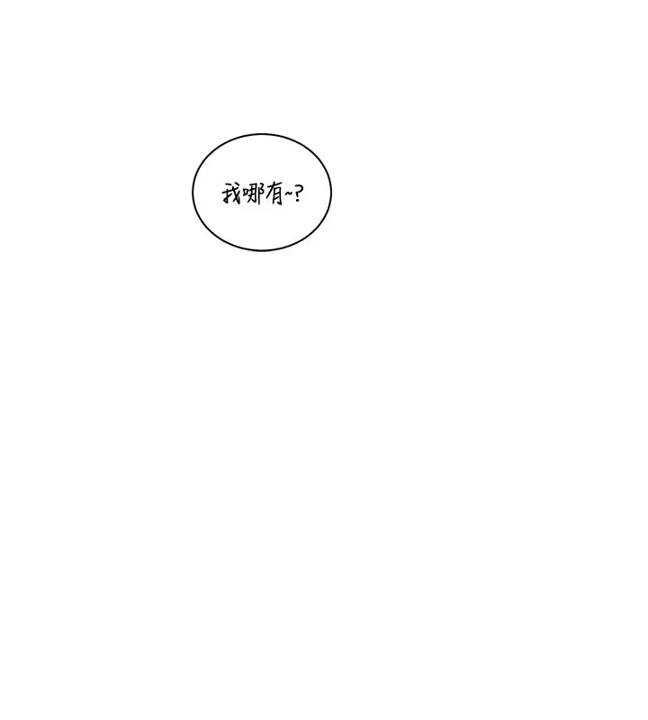 漫画《老师的亲密指导》第81话第138张图
