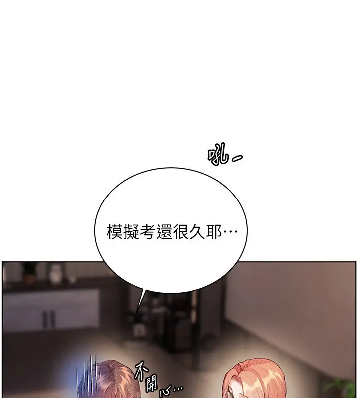 漫画《老师的亲密指导》第81话第146张图