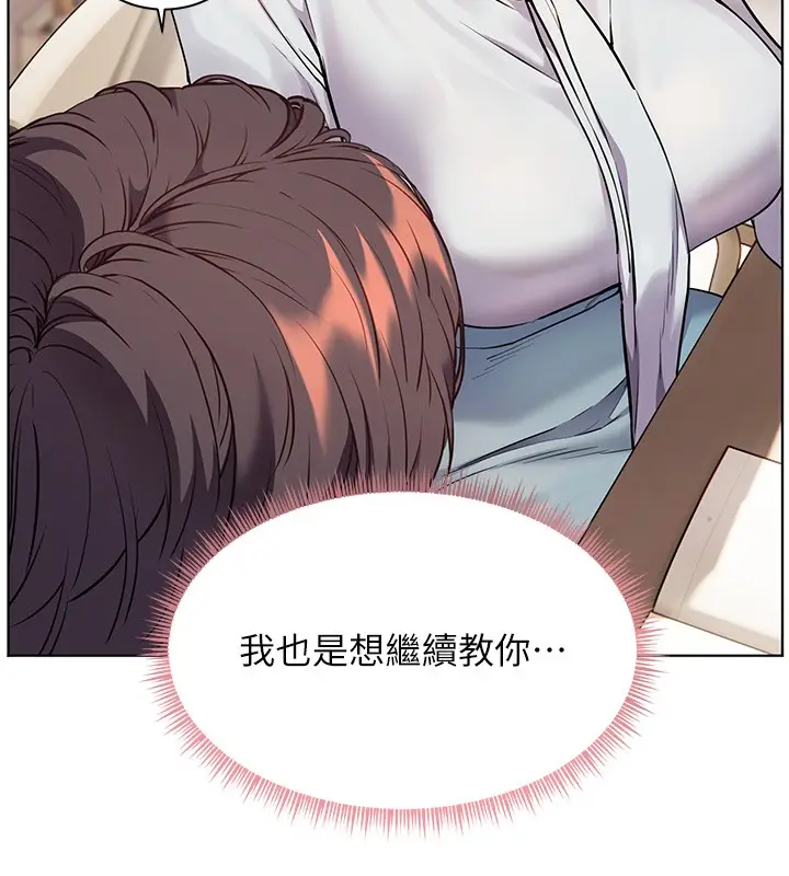 漫画《老师的亲密指导》第81话第150张图