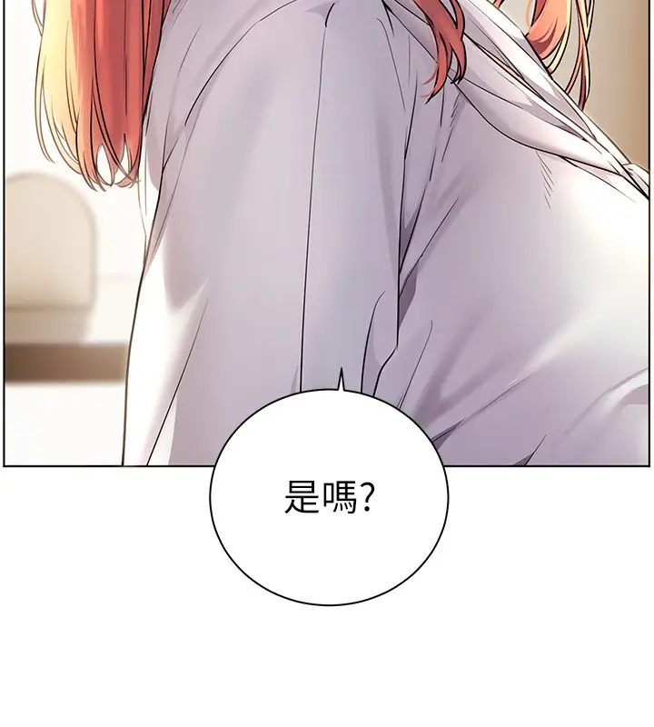 漫画《老师的亲密指导》第81话第153张图