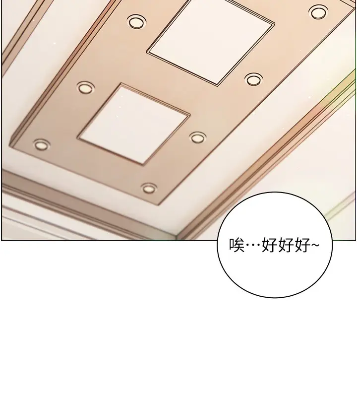 漫画《老师的亲密指导》第81话第155张图