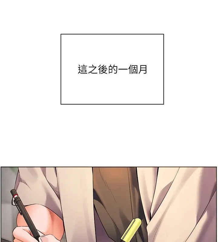 漫画《老师的亲密指导》第81话第157张图