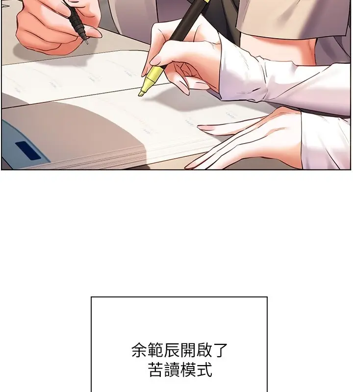 漫画《老师的亲密指导》第81话第158张图