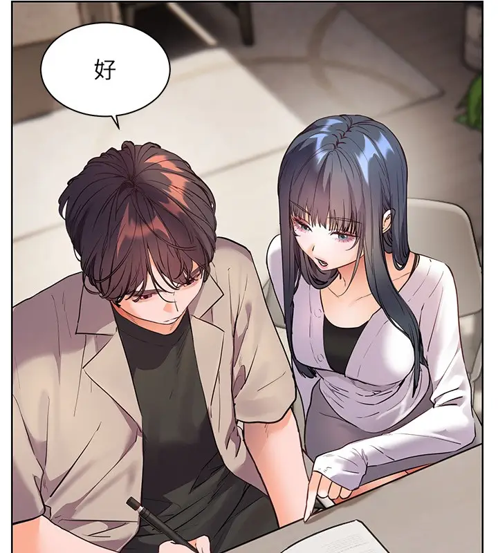 漫画《老师的亲密指导》第81话第160张图