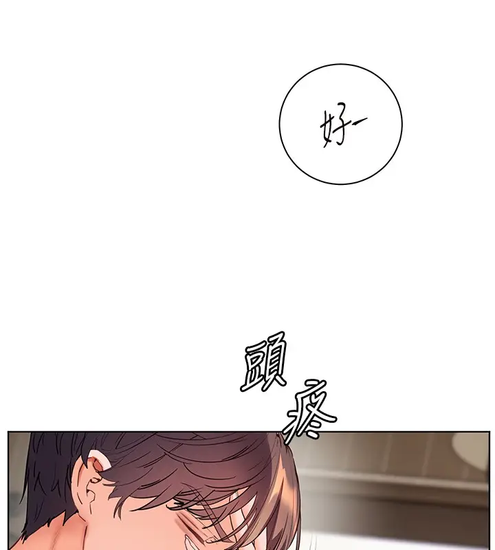 漫画《老师的亲密指导》第81话第162张图