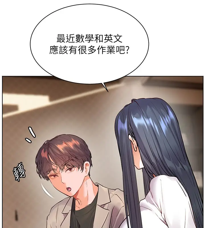 漫画《老师的亲密指导》第81话第165张图