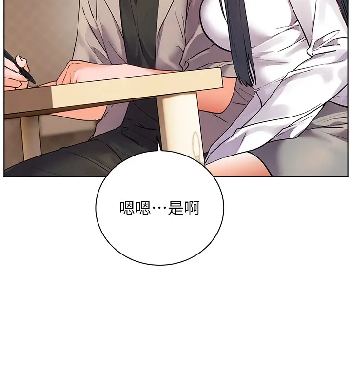 漫画《老师的亲密指导》第81话第166张图