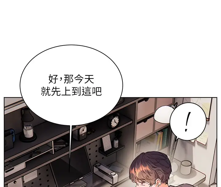 漫画《老师的亲密指导》第81话第167张图