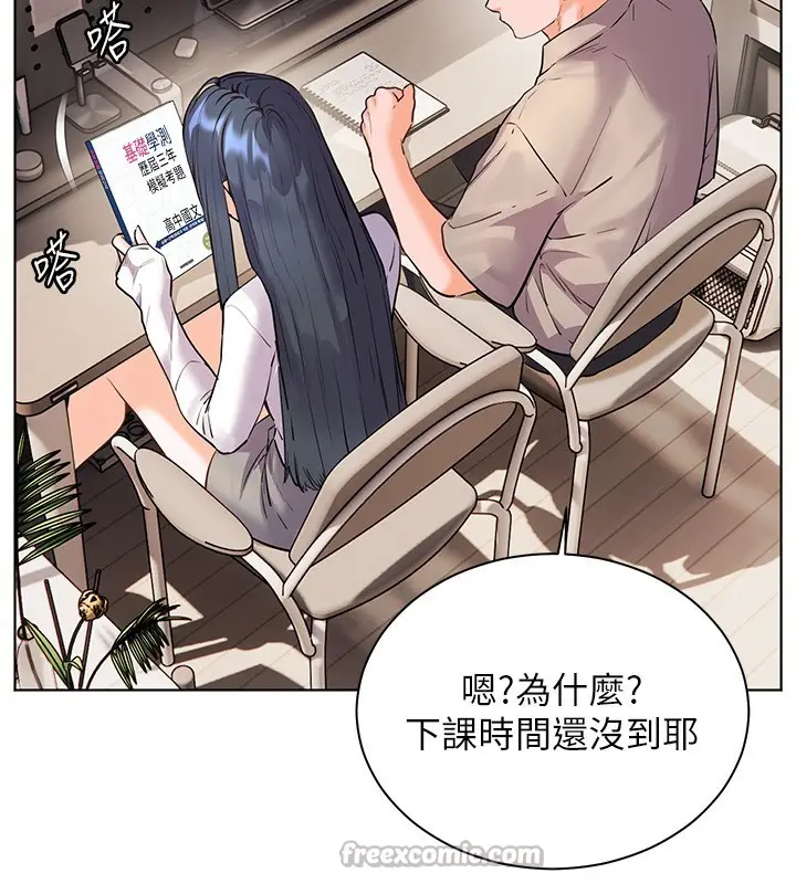 漫画《老师的亲密指导》第81话第168张图