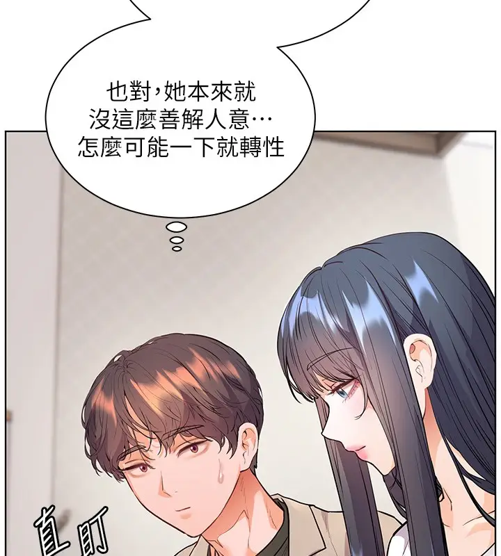 漫画《老师的亲密指导》第81话第172张图