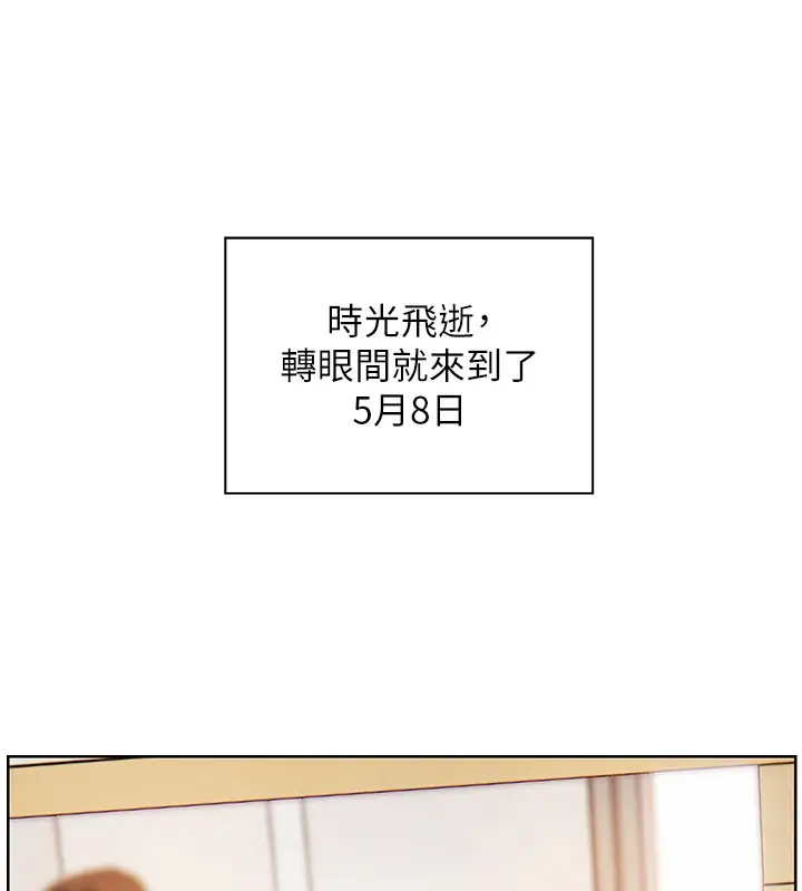 漫画《老师的亲密指导》第81话第180张图