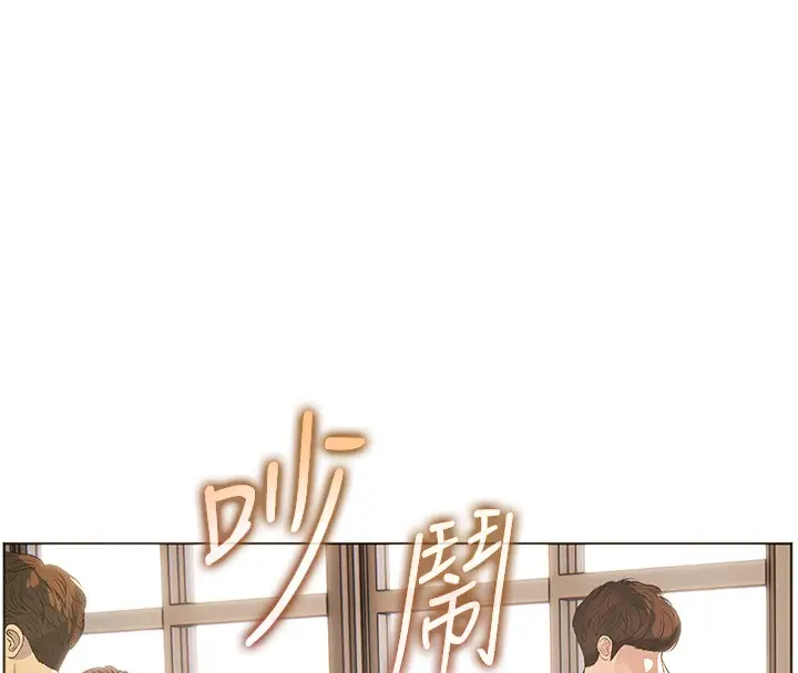 漫画《老师的亲密指导》第81话第183张图