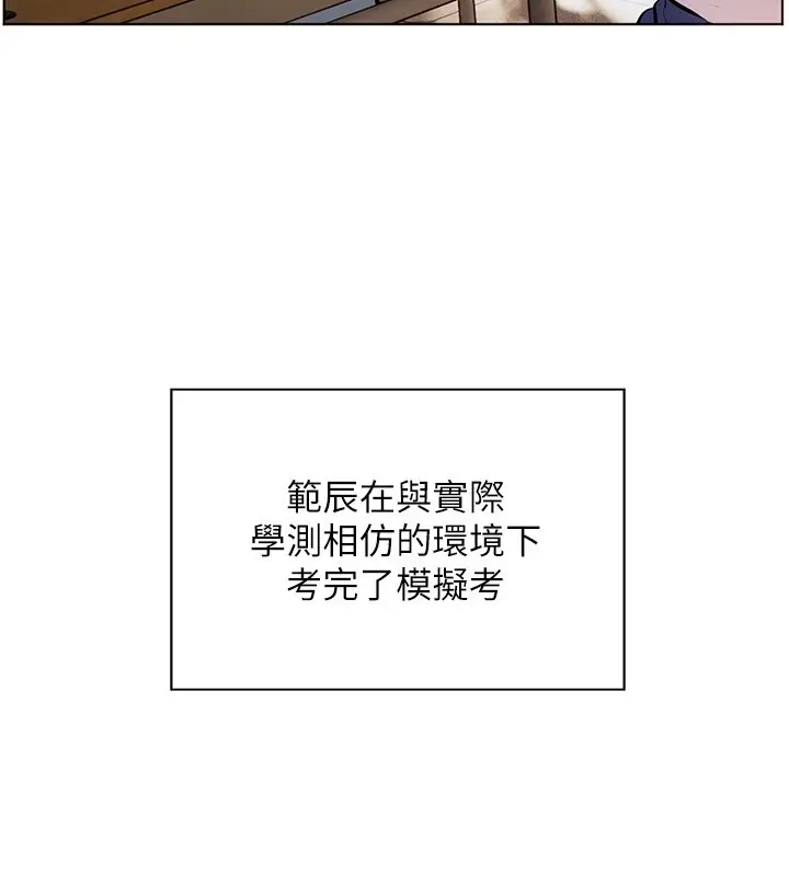 漫画《老师的亲密指导》第81话第185张图