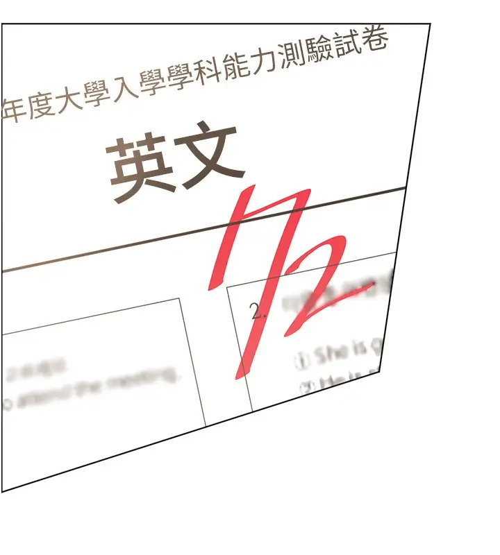 漫画《老师的亲密指导》第81话第188张图