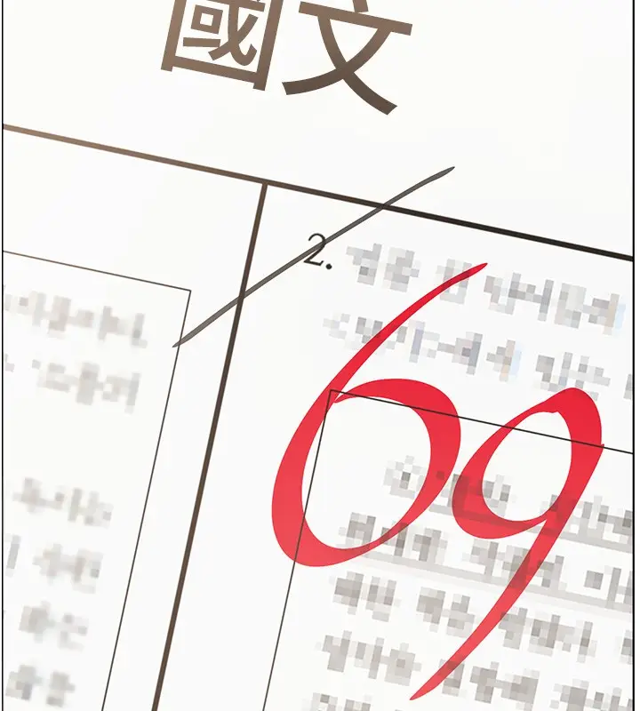 漫画《老师的亲密指导》第81话第192张图