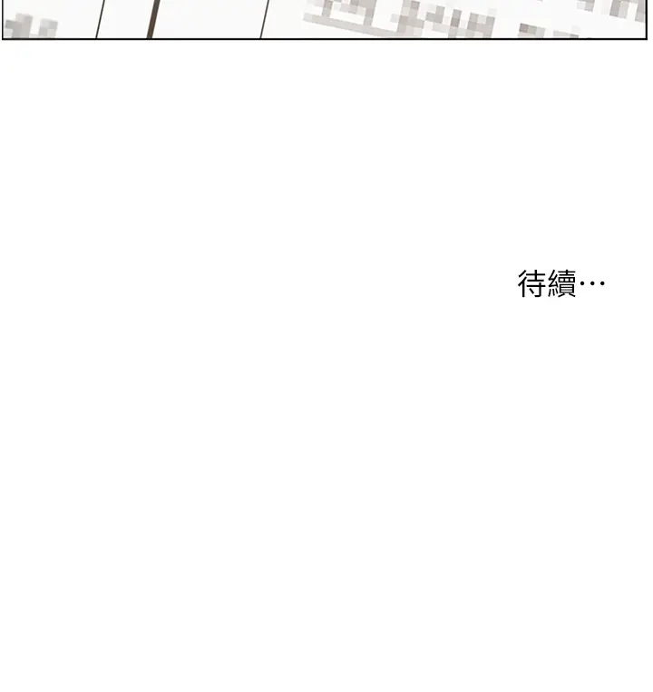 漫画《老师的亲密指导》第81话第193张图