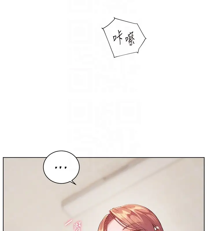 漫画《老师的亲密指导》第81话第22张图