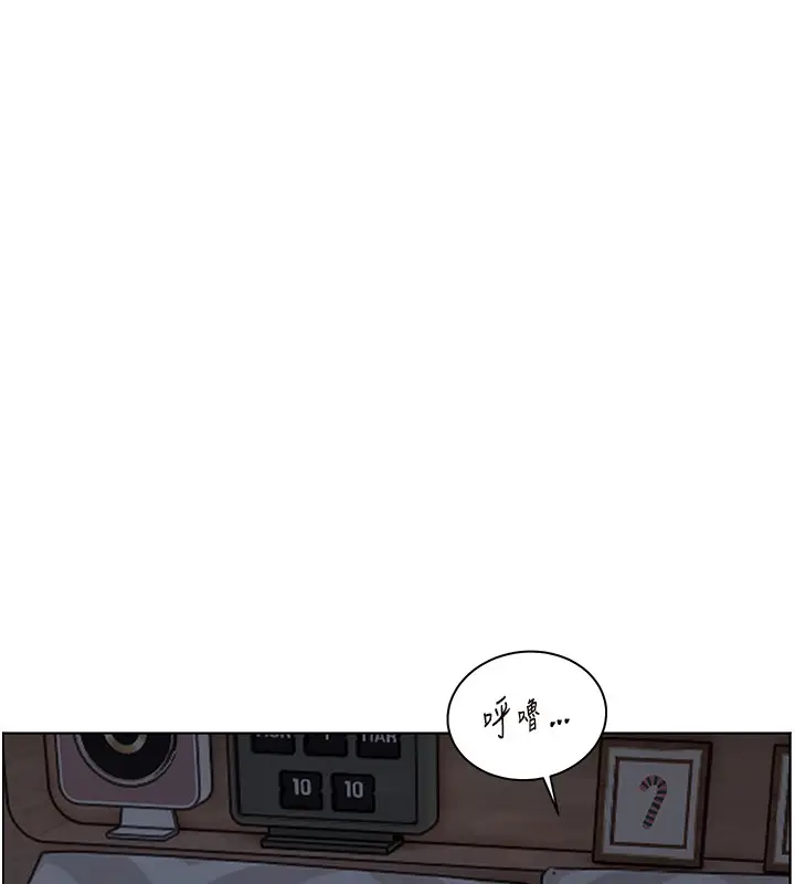 漫画《老师的亲密指导》第81话第29张图