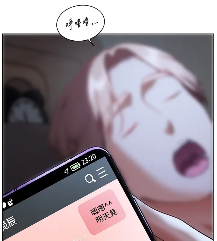 漫画《老师的亲密指导》第81话第34张图