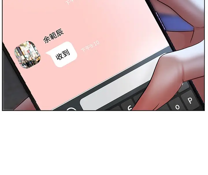 漫画《老师的亲密指导》第81话第35张图