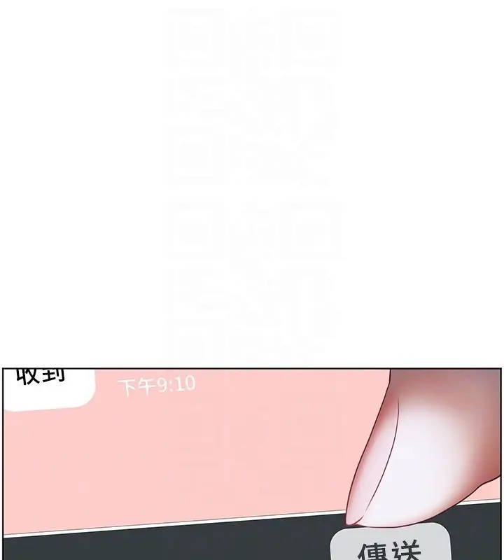 漫画《老师的亲密指导》第81话第36张图